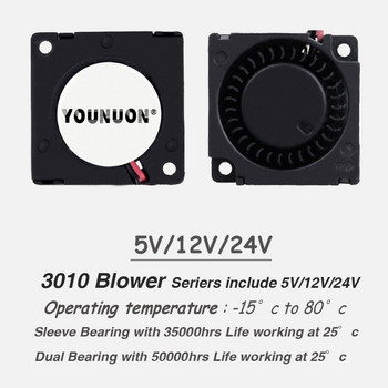 2 части YOUNUON Двоен сачмен лагер 30x30x10mm Вентилатор DC 5V/12V/24V 30mm 3010 Turbo Вентилатор Охлаждащ вентилатор Вентилатор за охлаждане на 3D принтер