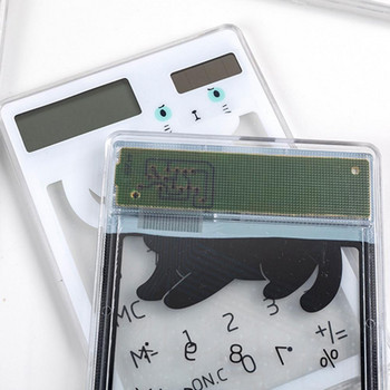 Малък калкулатор Ученически пособия Калкулатор за ученик Високопрецизен анимационен сладък слънчев 8-цифрен мини калкулатор за броене