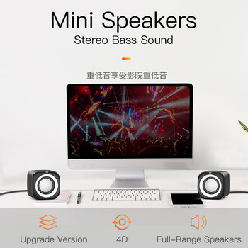 Ηχείο υπολογιστή Mini USB Protable ηχεία 4D Stereo Bass Sound Subwoofer Αναπαραγωγή μουσικής για φορητό υπολογιστή Ηχείο πολυμέσων