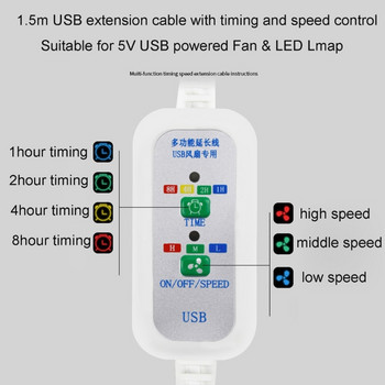 1,5 m 5 V 1/2/4/8 часа Време ВКЛ. ИЗКЛ. Превключвател 3-скоростен USB удължителен захранващ кабел за USB захранван вентилатор USB лампа