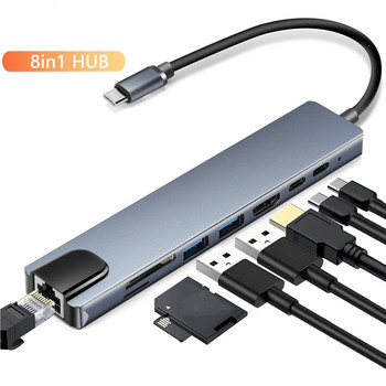 8 в 1 USB C хъб Тип-C разширителна докинг станция USB хъб към HDMI-съвместим + RJ45 + PD + USB3.0 разширителна докинг станция