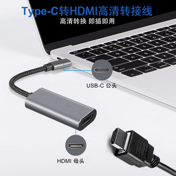 typec към hdmi женски преходен кабел 4K30HZ/60hz Macbook преобразувател на дисплея