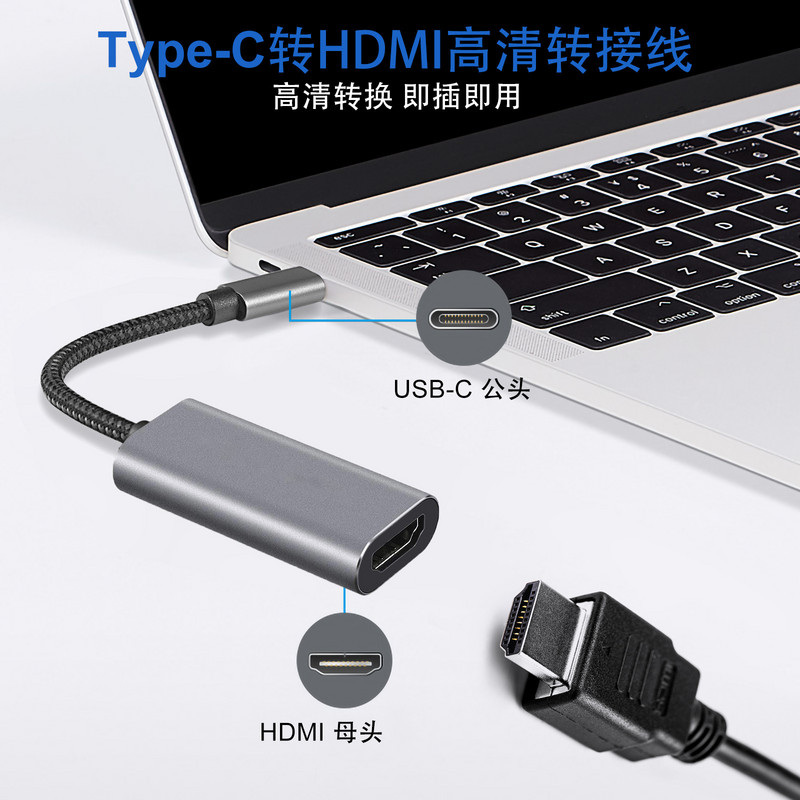 typec na HDMI ženski adapterski kabel 4K30HZ/60hz Macbook konverter zaslona