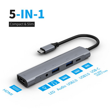 Алуминиева USB-C докинг станция 5 In1 Type C Hub HDMI USB 2.0/USB 3.0 Audio 3.5 mm портове Разширителен адаптер за компютърен лаптоп