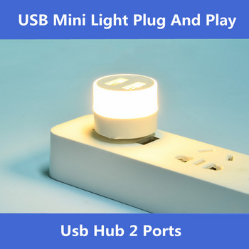 USB Mini Light Plug And Play Usb Gadgets Hub 2Ports Подарък,малки лампи за книги LED Защита на очите Осветление на бюрото за четене за компютър