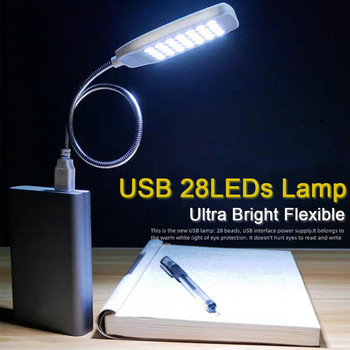 28LED Λάμπα ανάγνωσης LED USB Ultra Bright Βιβλίο Φως Φροντίδα ματιών Ευέλικτα επιτραπέζια φωτιστικά νύχτας με διακόπτη για φορητό υπολογιστή