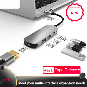 4 σε 1 Docking Station Hub με USB Type C Μετατροπέας USB Hub Hub πολλαπλών λειτουργιών σε προσαρμογέα 4K συμβατό με HDMI για φορητό υπολογιστή