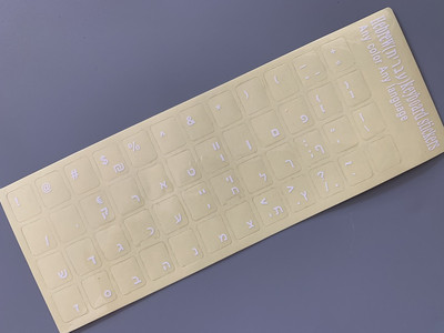 Ekologiški plastikiniai balti juodi hebrajų raidžių klaviatūros lipdukai skaidriame fone