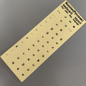 Руски стикери за клавиатура Прозрачни пастърови етикети Силен вискозитет Капак на клавиатурата Азбучно оформление с бутони Букви Водоустойчив