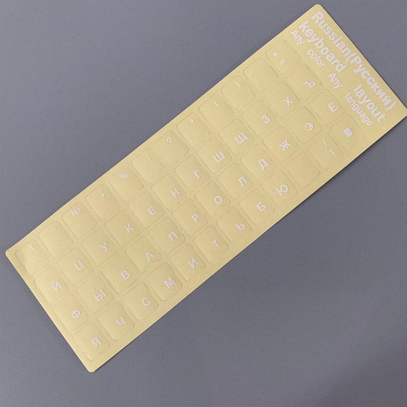 Krievu tastatūras uzlīmes Caurspīdīgas pastas etiķetes Spēcīgas viskozitātes tastatūras vāka alfabēta izkārtojums ar pogu burtiem ūdensizturīgs