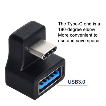 USB C адаптер 180 градуса коляно тип C OTG конвертор U форма USB-C 3.0 конектор Съвместим с лаптоп таблет Mobile T84C