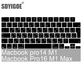 За нов MacBook Air M2 A2681 2022 A2442 A2485 Pro14 Keybaord cvoer Русия Чили Корейски Франция Протектор за клавиатура силиконов калъф