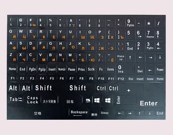 Αυτοκόλλητα πληκτρολογίου με ρωσικά γράμματα για φορητό υπολογιστή επιτραπέζιου υπολογιστή Κάλυμμα πληκτρολογίου καλύμματα αυτοκόλλητο Ρωσίας Διάταξη ρωσικού αλφαβήτου