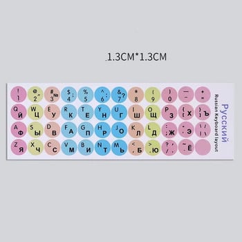 Αυτοκόλλητα πληκτρολογίου με ρωσικά γράμματα για φορητό υπολογιστή επιτραπέζιου υπολογιστή Κάλυμμα πληκτρολογίου καλύμματα αυτοκόλλητο Ρωσίας Διάταξη ρωσικού αλφαβήτου