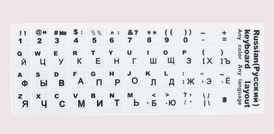 Rusų raidžių klaviatūros lipdukai nešiojamiesiems kompiuteriams staliniams kompiuteriams Klaviatūros viršelio dangteliai Rusija lipdukas rusiška abėcėlė Išdėstymas