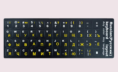 Rusų raidžių klaviatūros lipdukai nešiojamiesiems kompiuteriams staliniams kompiuteriams Klaviatūros viršelio dangteliai Rusija lipdukas rusiška abėcėlė Išdėstymas