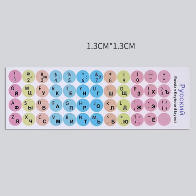Rusų raidžių klaviatūros lipdukai nešiojamiesiems kompiuteriams staliniams kompiuteriams Klaviatūros viršelio dangteliai Rusija lipdukas rusiška abėcėlė Išdėstymas