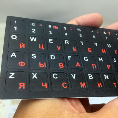 Rusų raidžių klaviatūros lipdukai nešiojamiesiems kompiuteriams staliniams kompiuteriams Klaviatūros viršelio dangteliai Rusija lipdukas rusiška abėcėlė Išdėstymas