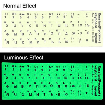SR Светещи водоустойчиви 2 цвята Руски стикери за клавиатура Оформление на защитно фолио с бутон Букви Азбука за компютър