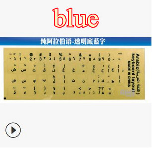 Arabiški skaidrūs klaviatūros lipdukai nešiojamiesiems kompiuteriams raidžių klaviatūros dangtelis nešiojamiesiems kompiuteriams kompiuterio apsaugos nuo dulkių dalių priedas