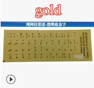 Arabiški skaidrūs klaviatūros lipdukai nešiojamiesiems kompiuteriams raidžių klaviatūros dangtelis nešiojamiesiems kompiuteriams kompiuterio apsaugos nuo dulkių dalių priedas