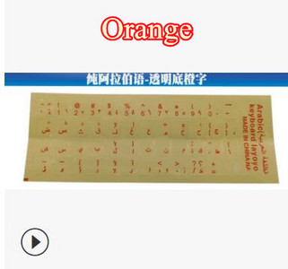 Arabiški skaidrūs klaviatūros lipdukai nešiojamiesiems kompiuteriams raidžių klaviatūros dangtelis nešiojamiesiems kompiuteriams kompiuterio apsaugos nuo dulkių dalių priedas