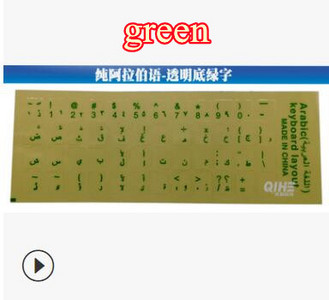 Arabiški skaidrūs klaviatūros lipdukai nešiojamiesiems kompiuteriams raidžių klaviatūros dangtelis nešiojamiesiems kompiuteriams kompiuterio apsaugos nuo dulkių dalių priedas