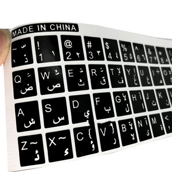 Αραβικά διαφανή αυτοκόλλητα πληκτρολογίου για γράμματα φορητού υπολογιστή Κάλυμμα πληκτρολογίου για φορητό υπολογιστή Αξεσουάρ εξαρτημάτων προστασίας από τη σκόνη υπολογιστή