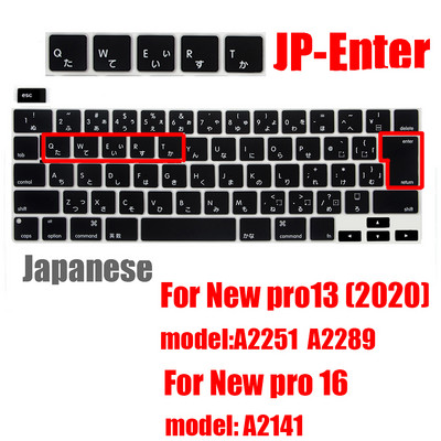 За macbook pro13 2020 Капак на клавиатурата Защитно фолио за лаптоп 13" A2289 A2251 A2141 За MacBook pro 16 силиконови калъфи за клавиатура