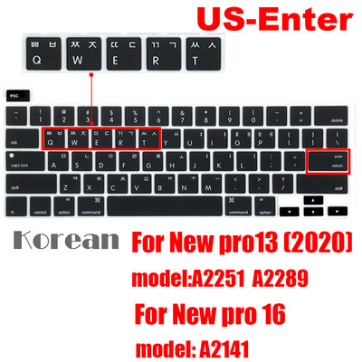 За macbook pro13 2020 Капак на клавиатурата Защитно фолио за лаптоп 13" A2289 A2251 A2141 За MacBook pro 16 силиконови калъфи за клавиатура