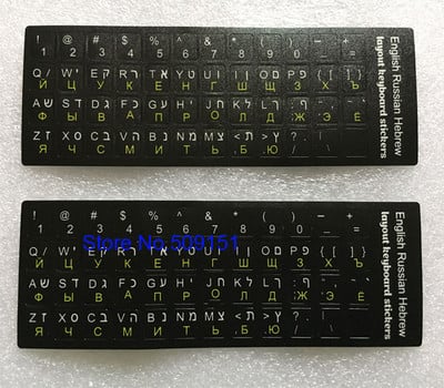 Naljepnice za tipkovnicu Englesko hebrejsko rusko slovo abecede Raspored naljepnica za HP Dell Asus Lenovo Dell Laptop Mac Stolno računalo