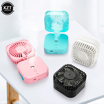 USB Spray Humidifier Μικρός ανεμιστήρας, φορητός, επιτραπέζιος ανεμιστήρας τσέπης, φορητός επαναφορτιζόμενος αναδιπλούμενος ανεμιστήρας για το γραφείο γραφείου