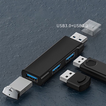 3 σε 1 USB 3.0 Hub USB 2.0 Splitter για Προσαρμογέα φορητού υπολογιστή Υπολογιστή Φόρτιση USB
