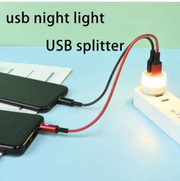 Λάμπα βύσματος USB Μικρό φως νύχτας Υπολογιστής φορητής τροφοδοσίας φόρτισης Μίνι λάμπες βιβλίου Προστασία ματιών LED φως ανάγνωσης