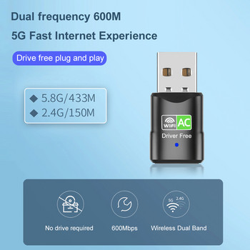 Безжичен USB Wi-fi адаптер AC 150/600Mbps 2.4G/5G мрежова карта антена Wifi мрежова карта приемник USB Ethernet Wifi ключ