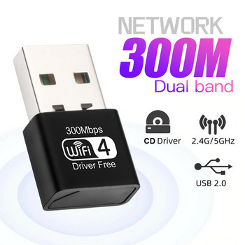 Мини безжична мрежова карта USB WiFi адаптер Ethernet 2.4G 5G двулентов за Windows настолен лаптоп WiFi антена приемник