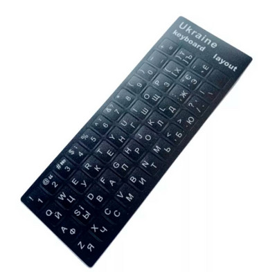 2 gab Ukrainas tastatūras uzlīme Ukraina Uzlīmes Uzlīmes aizsargs Izturīgas krievu Baltkrievijas klaviatūras plēves apvalks 10 līdz 17 collu klēpjdators