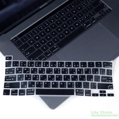 Арабски за MacBook Pro 13 инча 2020 A2289 A2251 A2338 M1 чип за MacBook Pro 16" 2019 силиконова кожа на капака на клавиатурата Версия за ЕС