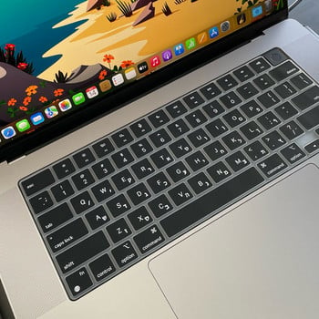 Εβραϊκό Ισραήλ Κάλυμμα πληκτρολογίου για Macbook Pro14 A2442 Air13.6 M2 A2681 Pro13 M1 A2338 A2289 Αδιάβροχη προστατευτική μεμβράνη σιλικόνης