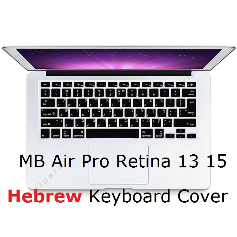 Universalus hebrajų klaviatūros dangtelis, skirtas Macbook Air 13 A1466 Pro Retina 13 15 CD ROM A1278 A1398 hebrew EU US Silicon Keyboard Skin