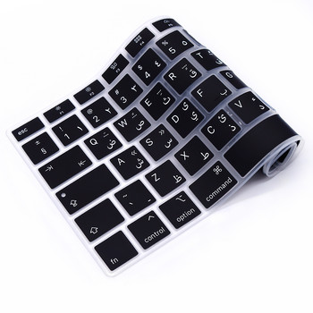 Силиконов капак на клавиатурата с кожа на арабски арабски език за MacBook Air M1 13 инча A2337 M1 2021 и A2179 MacBook Air с Touch ID