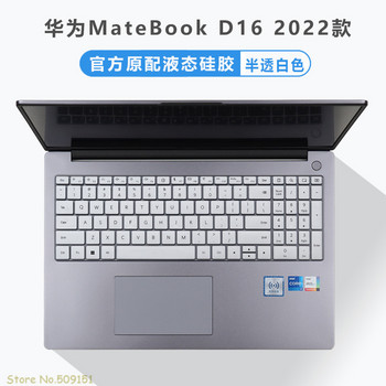 Прозрачен TPU силиконов протектор за клавиатура на лаптоп за Huawei MateBook D 16 (2022) Huawei MateBook D16 2022 16 инча