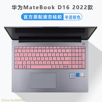Прозрачен TPU силиконов протектор за клавиатура на лаптоп за Huawei MateBook D 16 (2022) Huawei MateBook D16 2022 16 инча