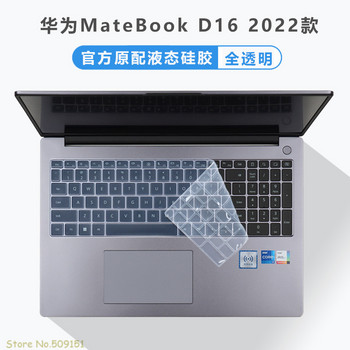 Διαφανές προστατευτικό κάλυμμα δέρματος πληκτρολογίου φορητού υπολογιστή TPU σιλικόνης για Huawei MateBook D 16 (2022) Huawei MateBook D16 2022 16 ιντσών