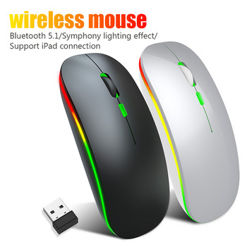 Ασύρματο ποντίκι USB Επαναφορτιζόμενο ποντίκι υπολογιστή γραφείου RGB Διπλή λειτουργία 2.4G Bluetooth Mause Εργονομικό ποντίκι παιχνιδιού για υπολογιστή φορητό υπολογιστή Mac