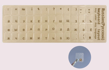 Κάλυμμα πληκτρολογίου Γλώσσας Γλώσσας με αυτοκόλλητο ρωσικό αυτοκόλλητο για φορητό υπολογιστή Φορητό υπολογιστή Laptop Ρωσία Ετικέτα αλφαβήτου διάταξης