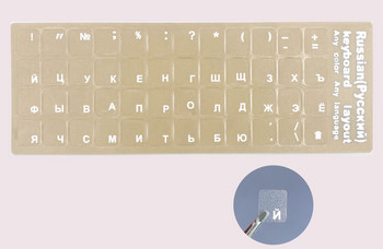 Прозрачен руски стикер филм език буква клавиатура капак за преносим компютър PC лаптоп Русия оформление азбука етикет