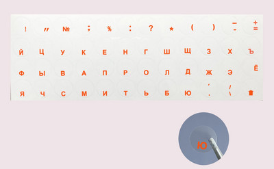 Autocolant în limba rusă transparentă, limbă, literă, tastatură, pentru notebook, computer, laptop, etichetă alfabetică cu aspect Rusia