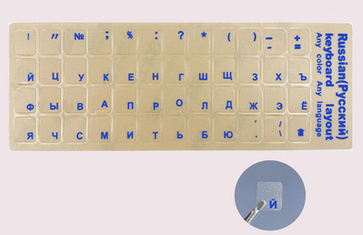 Прозрачен руски стикер филм език буква клавиатура капак за преносим компютър PC лаптоп Русия оформление азбука етикет