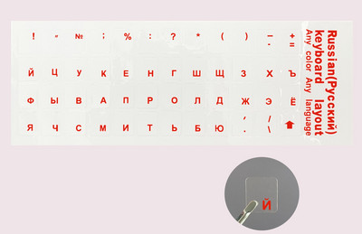 Прозрачен руски стикер филм език буква клавиатура капак за преносим компютър PC лаптоп Русия оформление азбука етикет